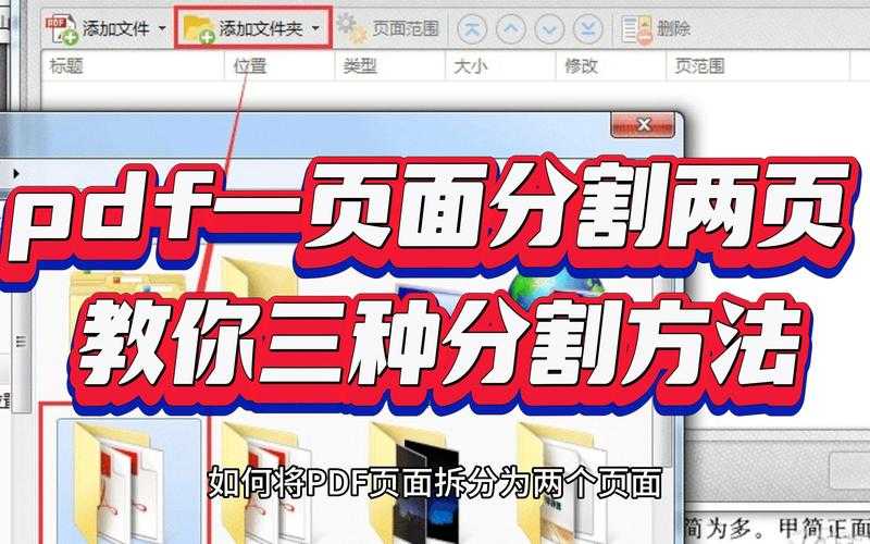 PDF文件太大怎么办？5种专业切割方法帮你轻松搞定