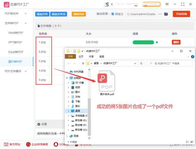 PDF文档合并实战：3种方法教你如何在PDF里插入另一个PDF