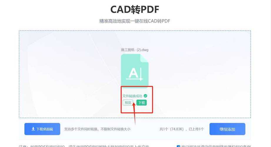 CAD工程师必看：5种高效将CAD转PDF的方法，总有一种适合你