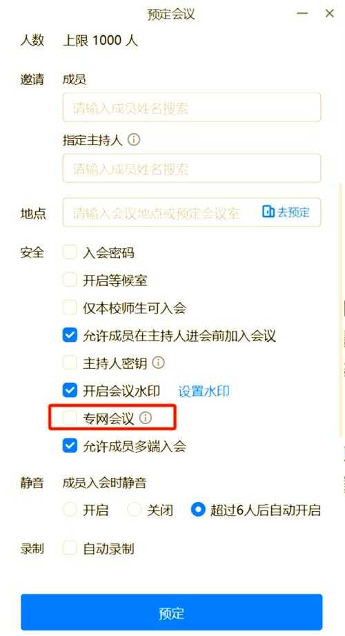 腾讯会议PDF分享全攻略：从基础操作到高阶技巧