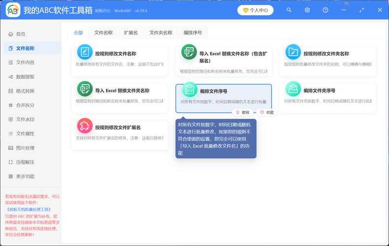 PDF文件重命名的终极指南：从基础操作到高效技巧
