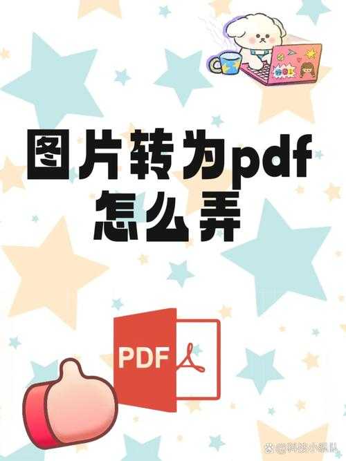 照片如何拼接成PDF?资深工程师教你3种高效方案