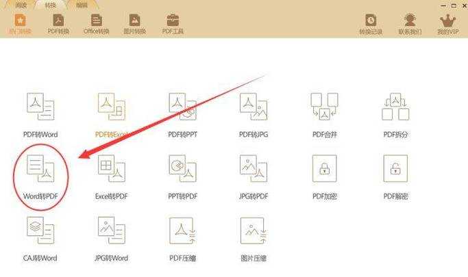 PDF文档放大保存的终极指南：从基础操作到专业技巧