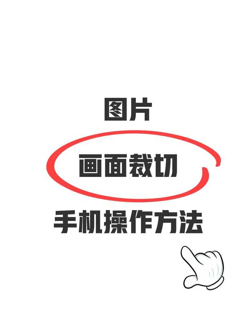 照片PDF如何剪切？3种专业方法+隐藏技巧大公开