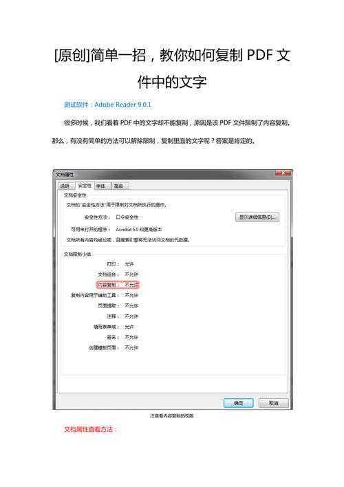 PDF文档嵌入正文的3种高阶玩法：90%的人只懂复制粘贴
