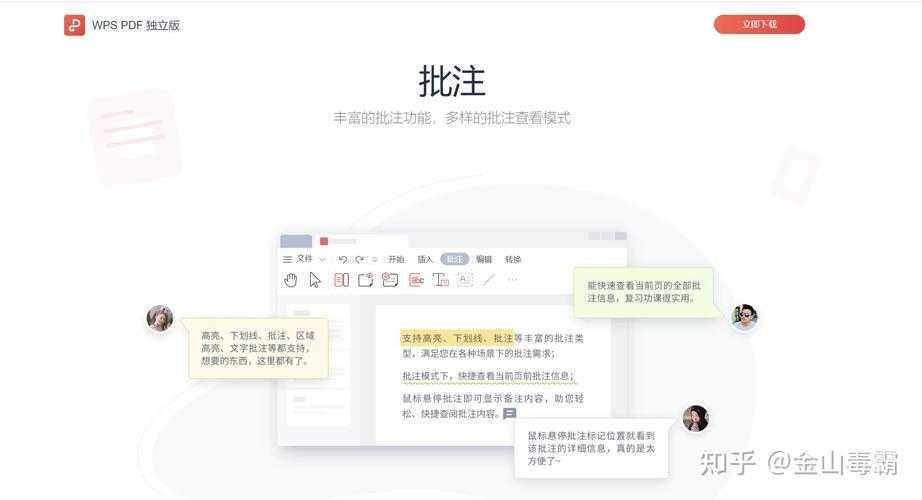 WPS如何浏览PDF？90%的人没发现的3个高效技巧