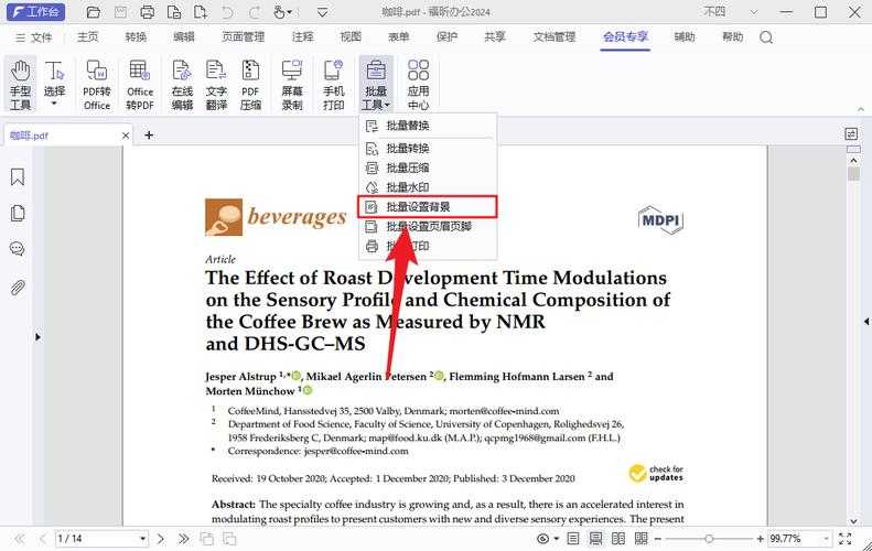 WPS如何搜索PDF内容？90%的人不知道这些高效技巧