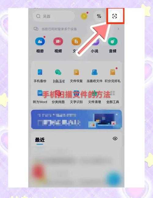 手机如何扫出PDF？这5个隐藏技巧让办公效率翻倍