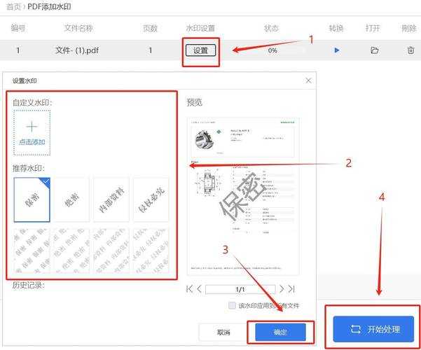 PDF压印困扰？5种专业方法教你彻底清除水印痕迹