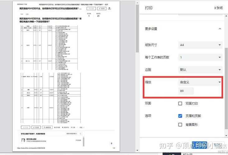 PDF分享打印全攻略：90%的人都忽略的3个高效技巧