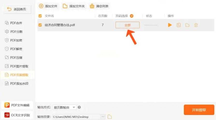 PDF链接生成全攻略：从基础操作到高阶玩法，90%的人都不知道的隐藏技巧