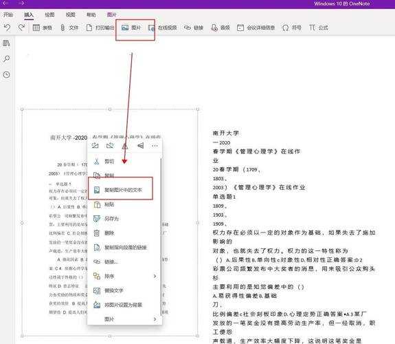 PDF文档字体遮盖全攻略：从基础操作到高阶技巧