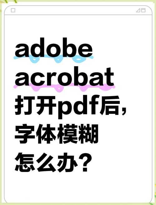 PDF文档字体遮盖全攻略：从基础操作到高阶技巧