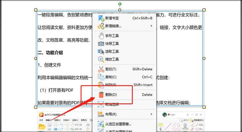 PDF编辑的终极指南：如何像专业人士一样修改文本PDF文件