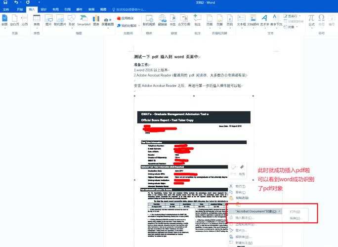WPS Word插入PDF的3种专业方法：90%的人不知道第2种还能这样用