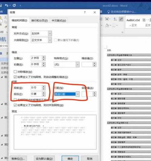 论文排版终极指南：3种专业方法教你如何在Word中完美插入PDF