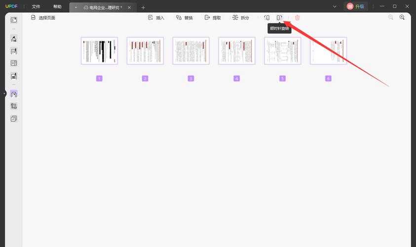 PDF文档旋转全攻略：从基础操作到高阶技巧，99%的人都忽略了这些细节