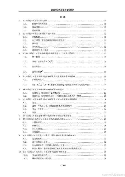PDF目录提取全攻略：从原理到实践的深度解析