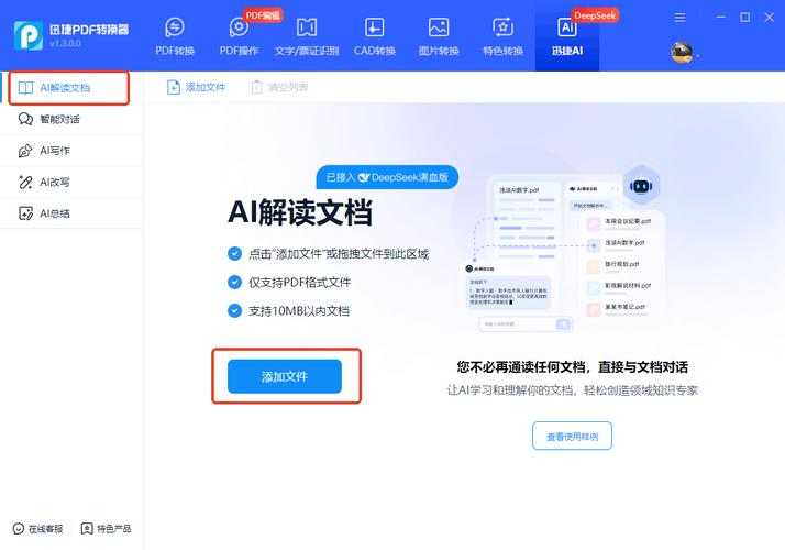 深度解析：如何安全高效地下载免费PDF资源