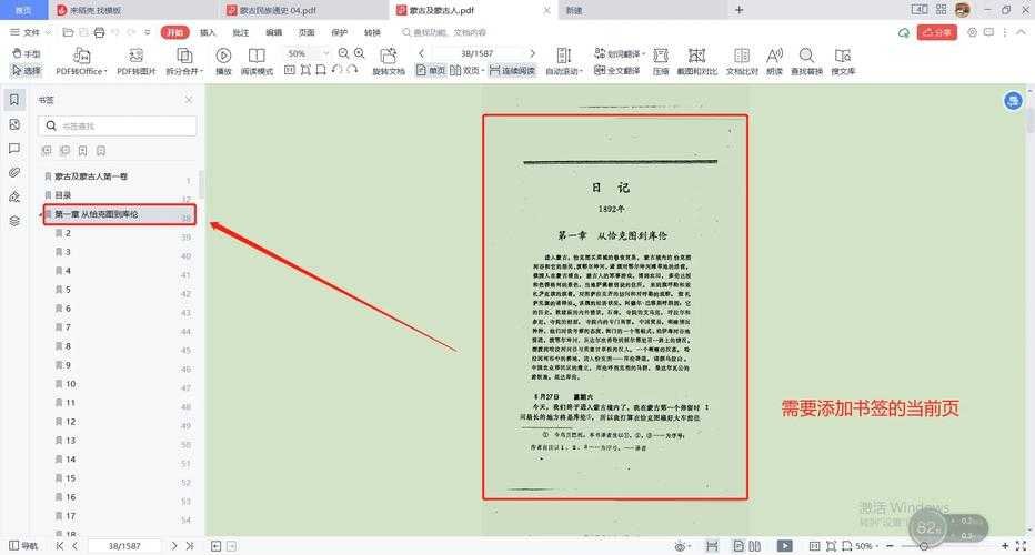 PDF目录解析全攻略：从原理到实战，教你如何高效获取PDF目录结构