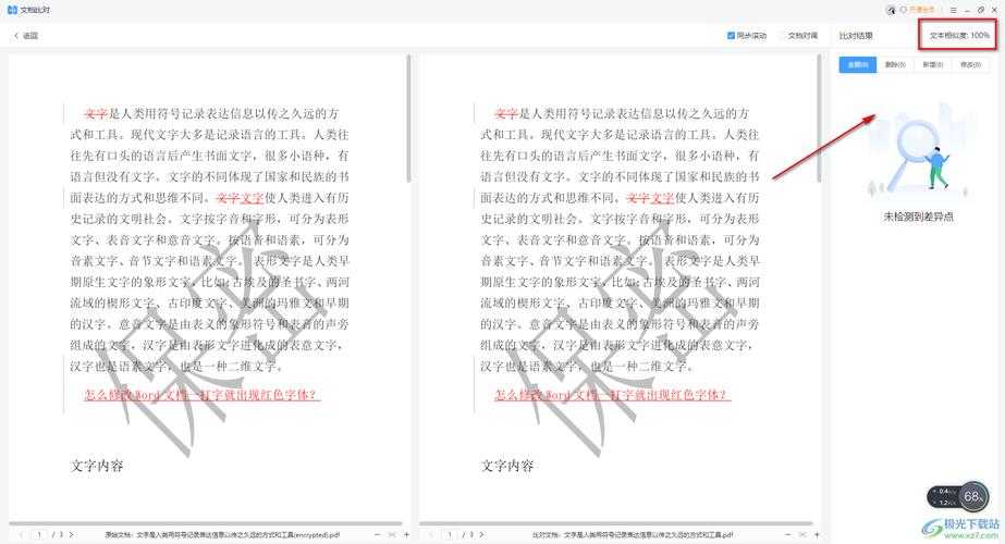 PDF处理终极指南：超级冷静如何搞定办公文档的5个实战技巧