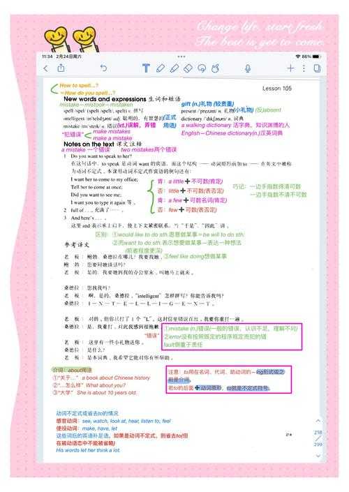 解密《如何教英语》PDF：从文件获取到高效教学的全链路指南