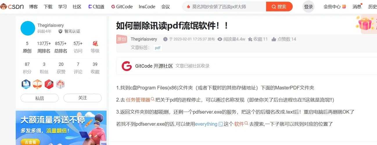 PDF卸载全攻略：为什么你的电脑里总有删不干净的残留文件？