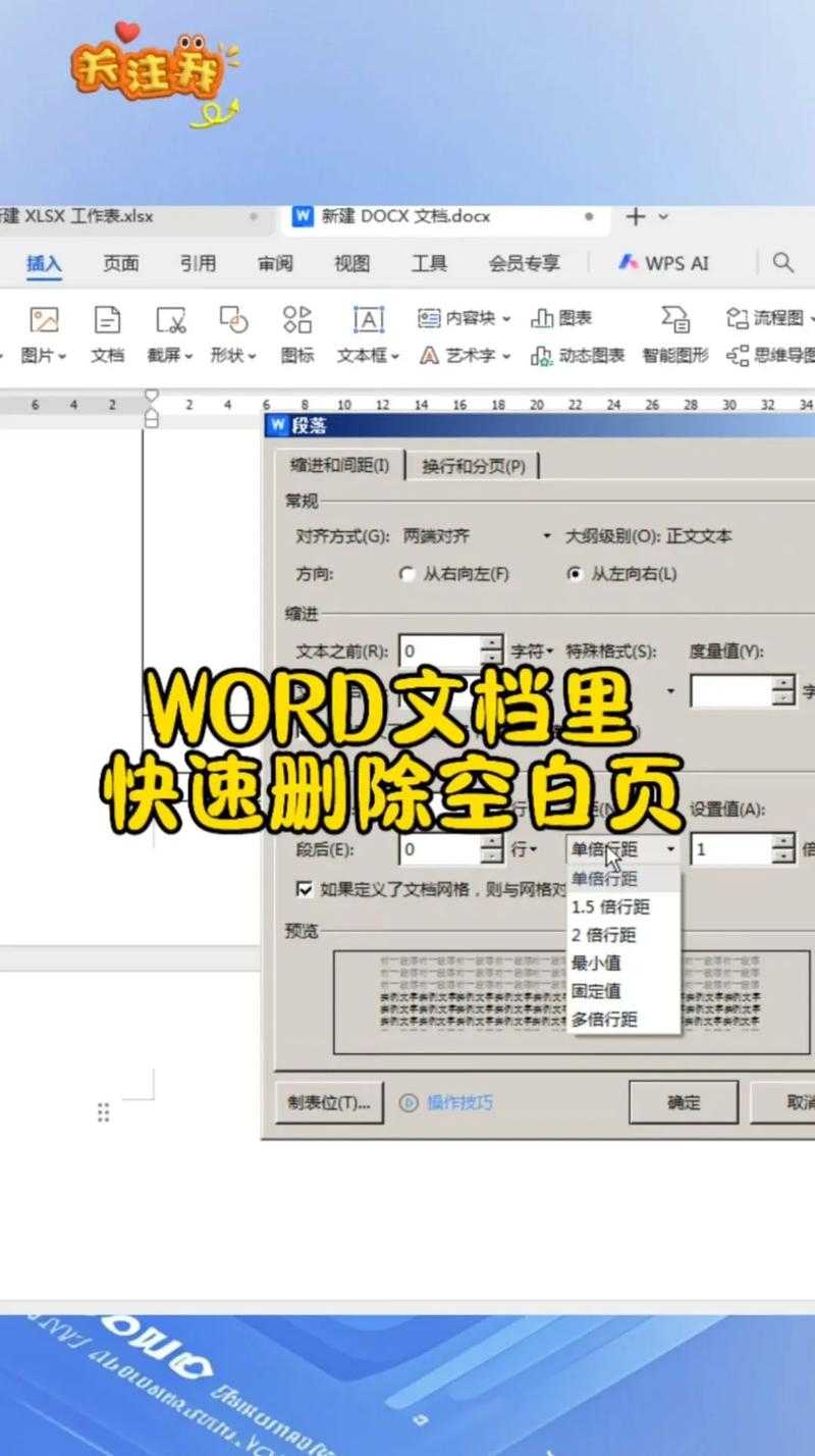 深度解析：PDF页脚删除的3种专业方法，90%的人不知道第2种