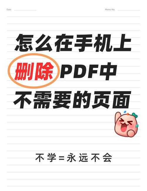 深度解析：PDF页脚删除的3种专业方法，90%的人不知道第2种