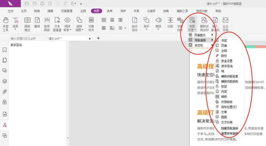 PDF文字如何擦掉？3种专业方法+隐藏技巧大公开