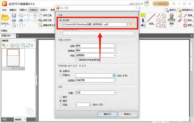 PDF签名编辑终极指南：从基础操作到专业技巧全解析