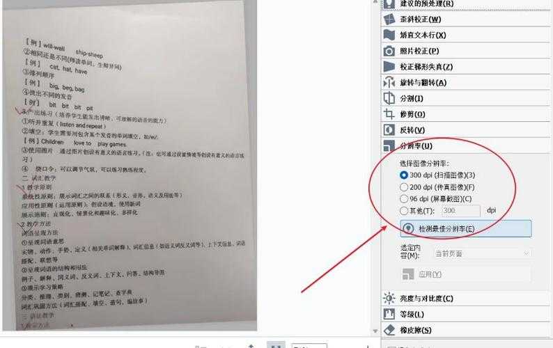 PDF图片分段终极指南：3种方法帮你轻松搞定扫描件处理难题