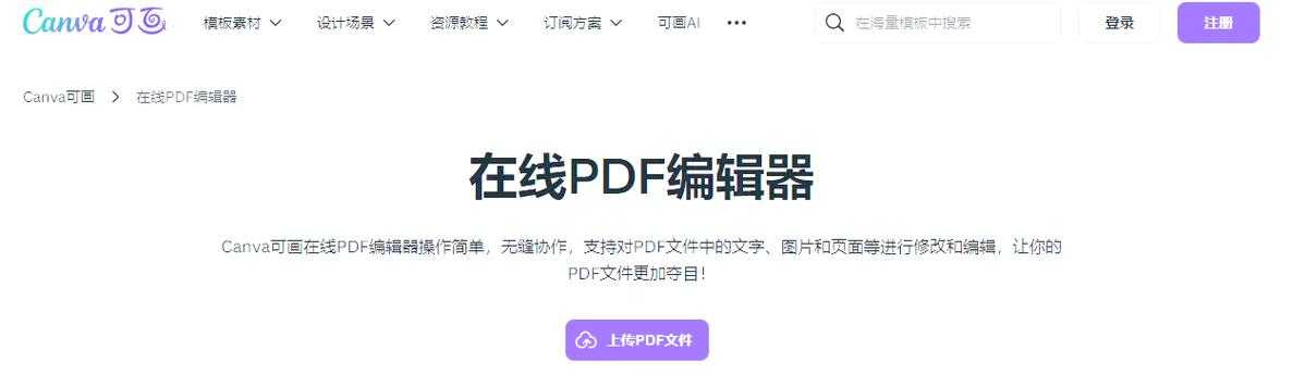 PDF图片分段终极指南：3种方法帮你轻松搞定扫描件处理难题