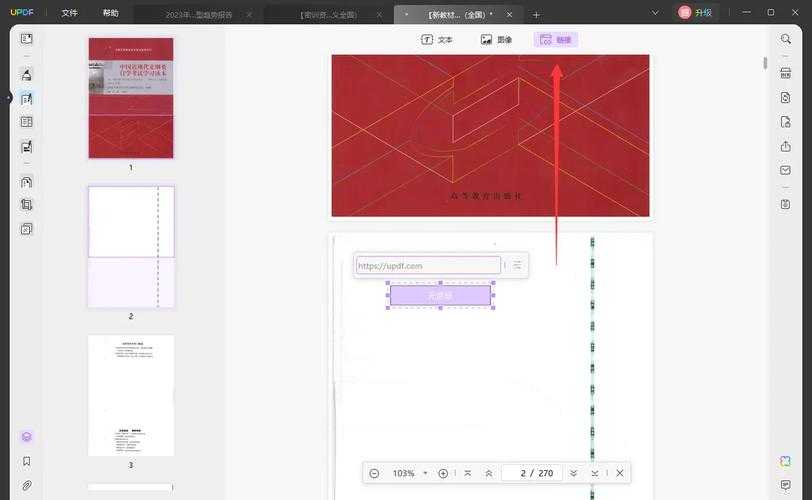 PDF编辑器安装激活全攻略：从入门到精通，这些坑千万别踩！
