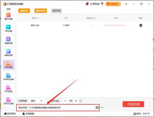 PDF文件太大传不上去？资深工程师教你5招破局妙计