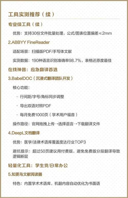 PDF文字全选终极指南：90%的人不知道的3种高效方法