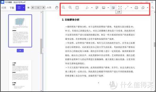 PDF注释消除全攻略：从基础操作到高阶技巧，99%的人都忽略了这一点