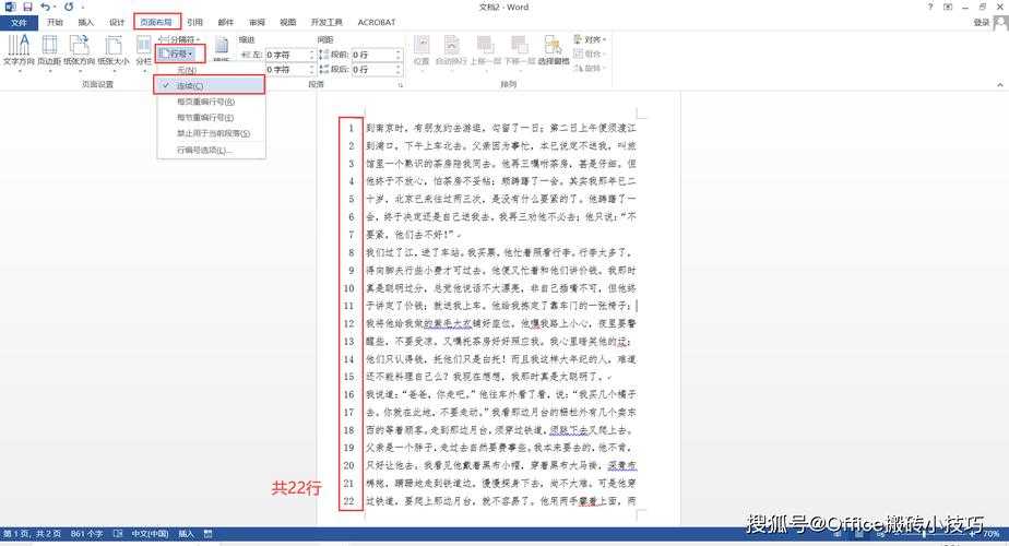 PDF打印终极指南：超长文档如何优雅分页？90%的人都忽略了这些技巧