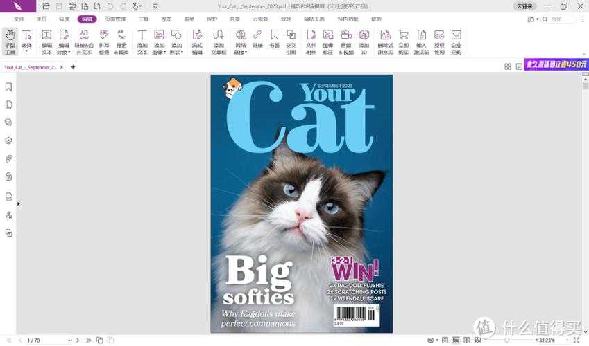 职场人必看：3种高效合并PDF的方法，90%的人都不知道最后这个技巧