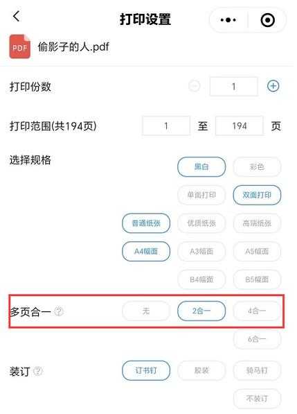 PDF打印终极指南：如何高效处理超长文档？资深工程师的5个实用技巧