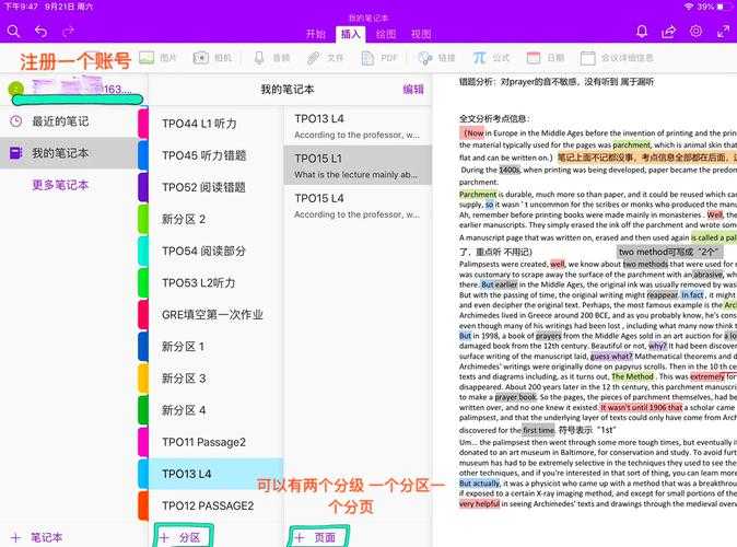 OneNote编辑PDF的隐藏技巧：90%用户不知道的办公效率提升方案