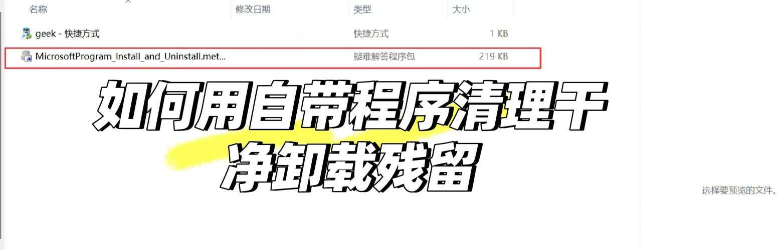 深度解析：如何彻底卸载WPS PDF及其残留文件？90%的人都忽略了这些关键步骤