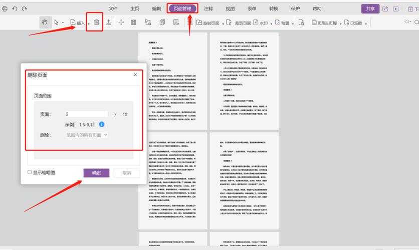 深度解析：如何彻底卸载WPS PDF及其残留文件？90%的人都忽略了这些关键步骤