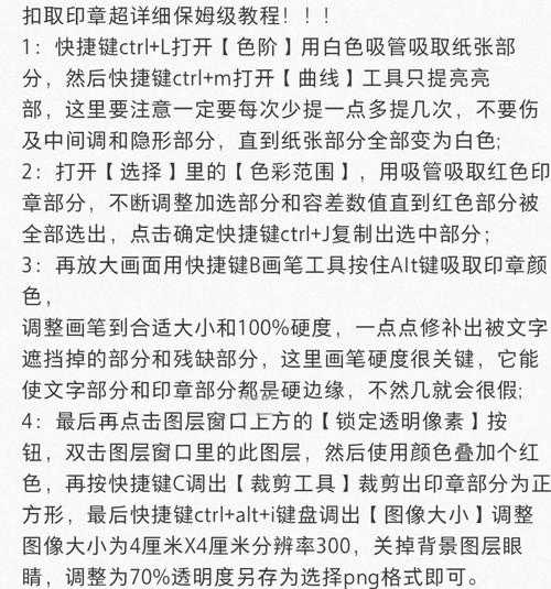 PDF电子公章实战指南：从零基础到高效应用的深度解析