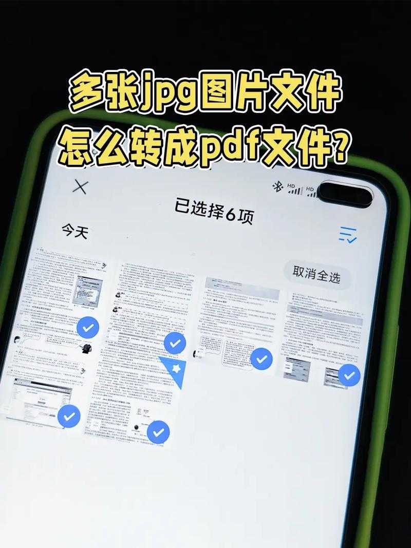 从图片到PDF的终极指南：5种高效转换方法全解析