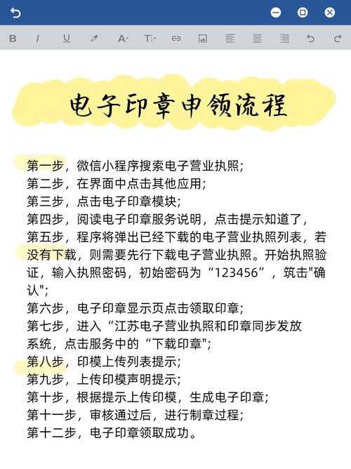 PDF电子公章终极指南：从零基础到高效签署的进阶技巧