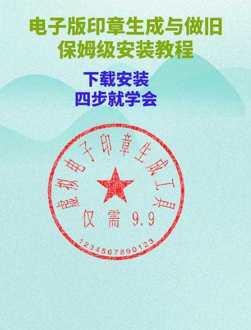 PDF电子公章终极指南：从零基础到高效办公的完整解决方案