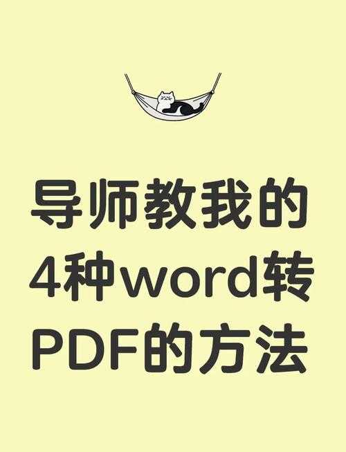 PDF文档标题设置全攻略：90%的人都忽略的关键步骤