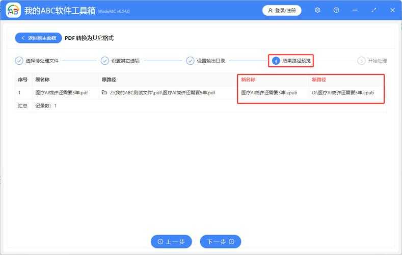 PDF如何转成EPUB？资深技术博主教你3种高效转换方法