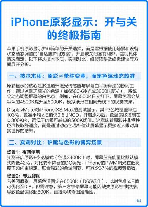 iPhone上打开PDF的终极指南：从基础操作到高阶技巧